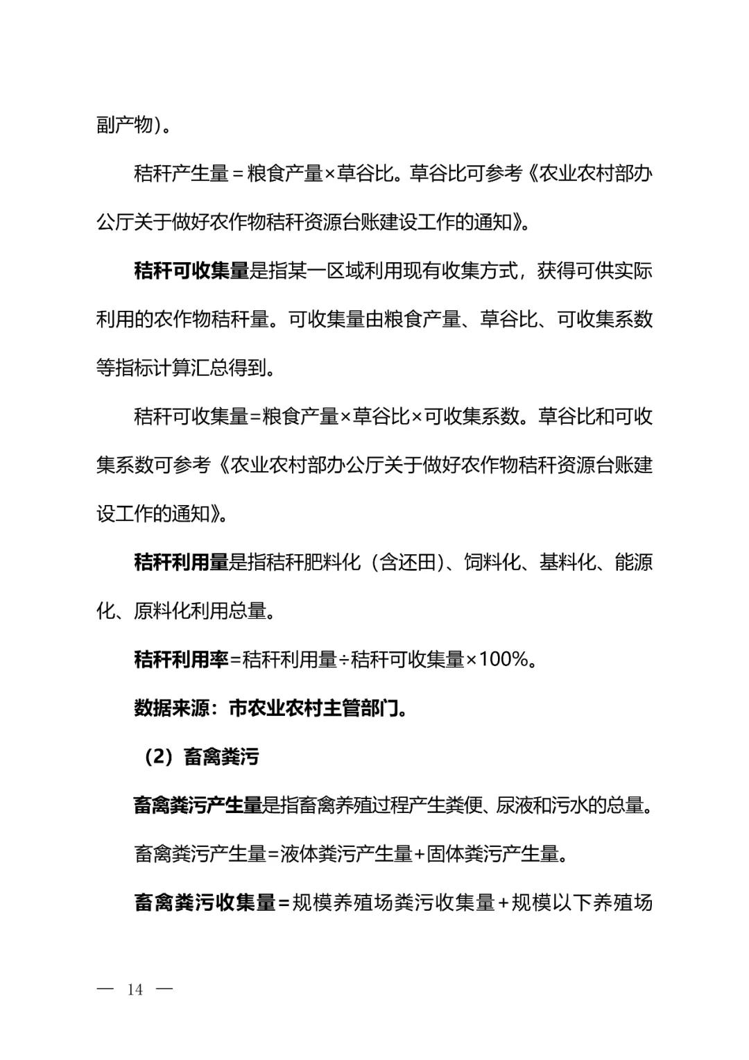 同时明确要厘清政府和企业的责任边界