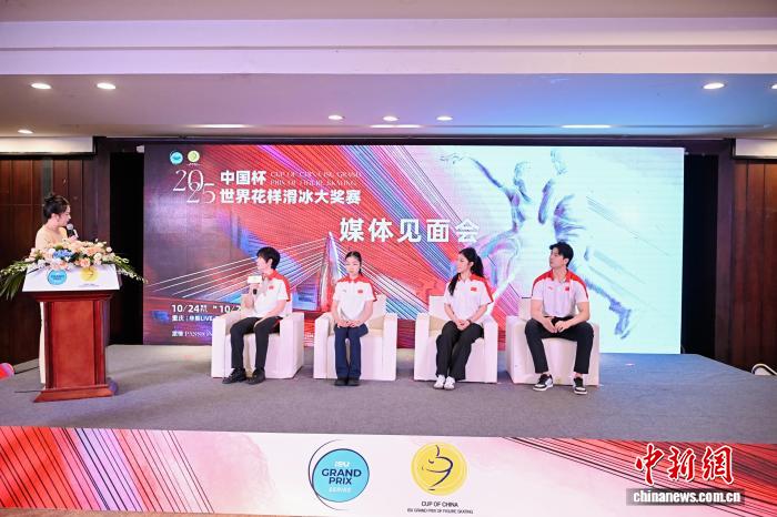 2025中国杯世界花样滑冰大
