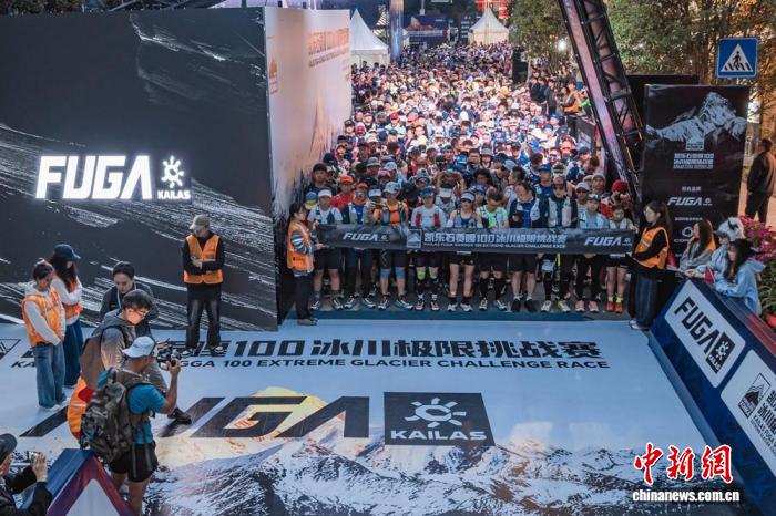 2025贡嘎100冰川挑战赛开赛 1050选手角逐雪山赛