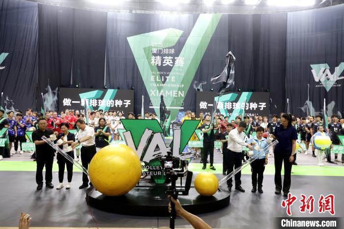 厦门排球精英赛开幕 国际劲旅齐聚鹭岛 非遗文化