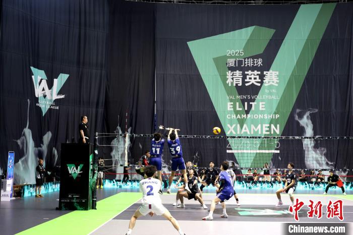 厦门排球精英赛开幕 国际劲旅齐聚鹭岛 非遗文化