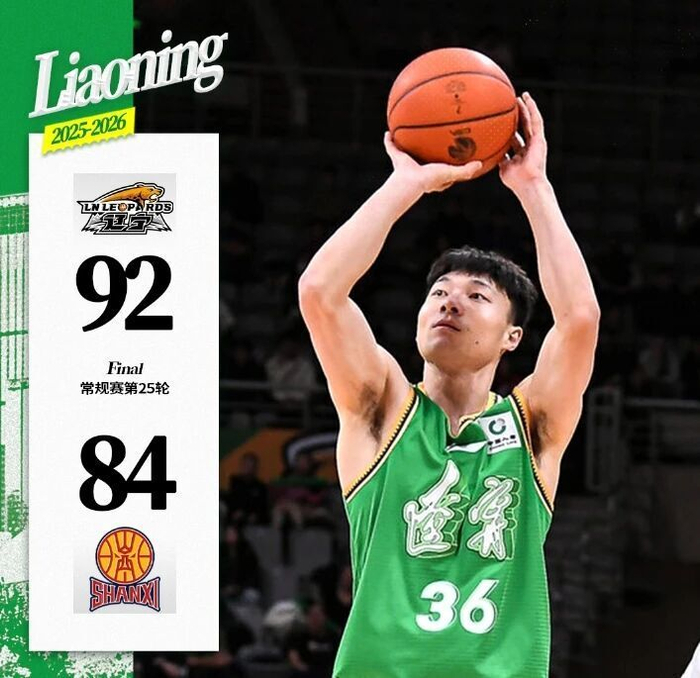 CBA第25轮四场焦点战：广东险胜深圳辽宁逆转山西