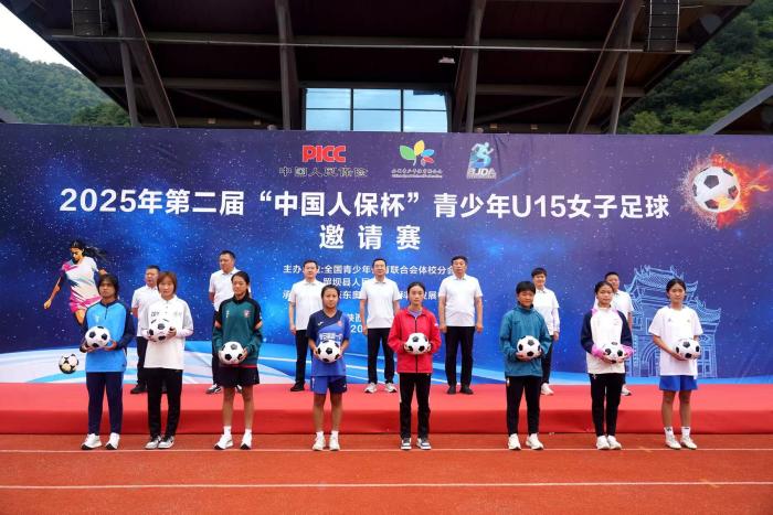 陕西留坝举办的U15女子足球邀请赛迎来刘爱玲与